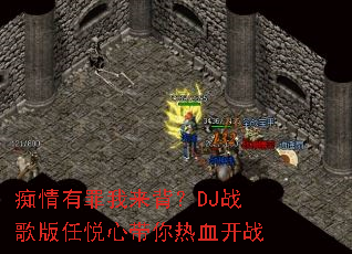 ����������������DJս��������Ĵ�����Ѫ��ս