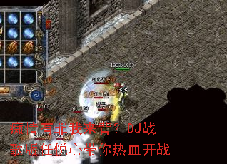 ����������������DJս��������Ĵ�����Ѫ��ս