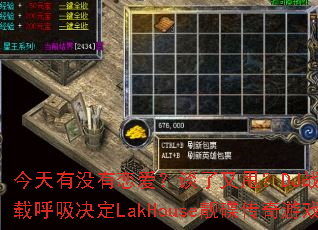 ������û��������̸����˦��DJս���㲼��ҡ���غ�������LakHouse����������Ϸս��