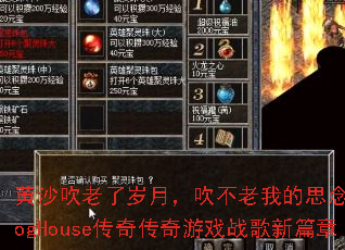 ��ɳ���������£��������ҵ�˼�ProgHouse���洫����Ϸս����ƪ��