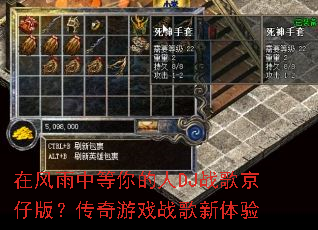 �ڷ����е������DJս�辩�а棿������Ϸս��������