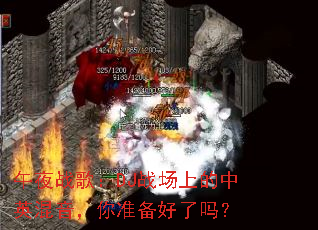 ��ҹս�裺DJս���ϵ���Ӣ��������׼��������