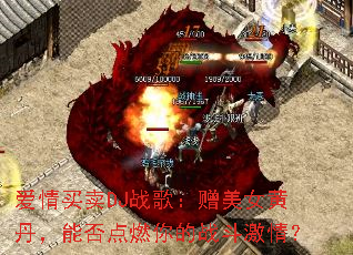 ��������DJս�裺����Ů�Ƶ����ܷ��ȼ���ս�����飿