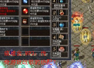 ʹ����.MP3��������Ϸս��ľ��䣿