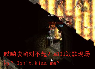 ��Ӵ��Ӵ�Բ���a8DJս���ֳ��棿Don't.kiss.me��