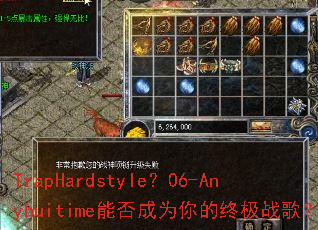 TrapHardstyle��06-Anyhuitime�ܷ��Ϊ����ռ�ս�裿