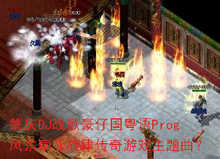 ����DJս����й�����Prog�綫�������ɴ�����Ϸ��������