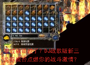 �����ʹ����ˣ�DJս������������ܷ��ȼ���ս�����飿