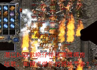 տ��DJս�����о�ѡ�����˷�ս�裬��ε�ȼ�����Ϸ���ࣿ