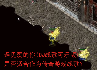 ����������(DJս����ְ�)�Ƿ��ʺ���Ϊ������Ϸս�裿