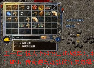 ��һ��-���˲����ü�(DJս�谢����).MP3��������Ϸս�������ѡ��