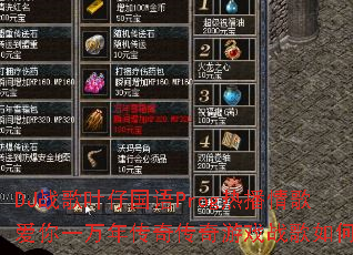 DJս��Ҷ�й���Prog�Ȳ���谮��һ���괫�洫����Ϸս����Σ�
