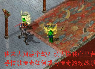 �����˼�ɸ��٣�û�˶�������ࣿȫ���˸���贫����γ�Ϊ������Ϸս���³裿