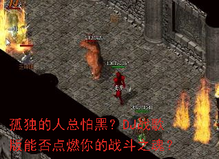�¶��������ºڣ�DJս����ܷ��ȼ���ս��֮�ꣿ