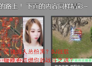 �¶��������ºڣ�DJս����ܷ��ȼ���ս��֮�ꣿ