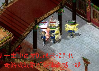 һ�����DJս��HZ��������Ϸս��������������