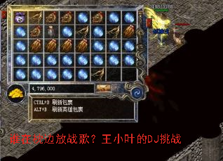 ˭�����߷�ս�裿��СҶ��DJ��ս