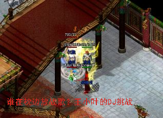 ˭�����߷�ս�裿��СҶ��DJ��ս