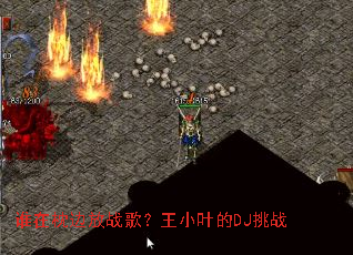 ˭�����߷�ս�裿��СҶ��DJ��ս