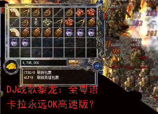 DJս��������ȫ���￨����ԶOK���ٰ棿