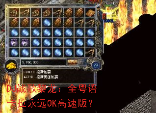 DJս��������ȫ���￨����ԶOK���ٰ棿