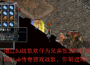 տ��DJս�軶��Ϊ�ֵ���֥�δ���ȫ�˸�MCClub������Ϸս�裬��������