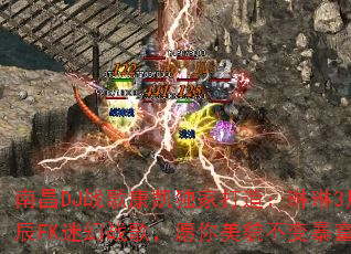 �ϲ�DJս�迵�����Ҵ��죺����3��28����FK�Ի�ս�裬Ը����ò���䱩�����ݣ�