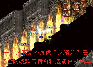 һ���˹���������˴ջ���첻������ů2025ȫ��ս���봫�澫ѡ�ܷ��������������³�����