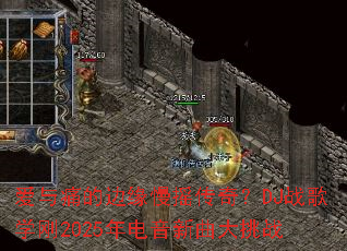 ����ʹ�ı�Ե��ҡ���棿DJս��ѧ��2025�������������ս