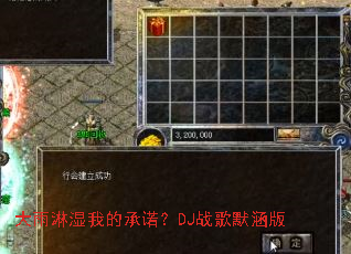 ������ʪ�ҵĳ�ŵ��DJս��Ĭ����
