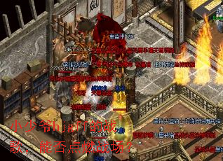 С��үhjgff��ս�裬�ܷ��ȼս����