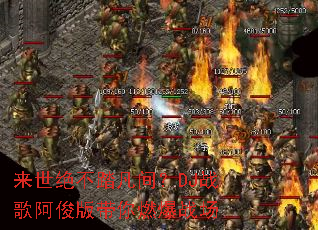 ��������̤���䣿DJս�谢�������ȼ��ս��