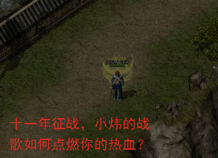 ʮһ����ս��С쿵�ս����ε�ȼ�����Ѫ��