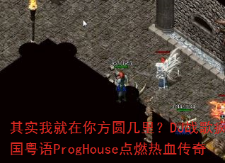 ��ʵ�Ҿ����㷽Բ���DJս���Ѿͷ������ProgHouse��ȼ��Ѫ����
