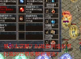 ����̫������DJս�谢Զ��δ���2025���ֲ��³�����
