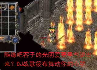 ��Ե�ɿ��ӵĹ�����Ҫ��Щ˵������DJս���㲼�趯�������