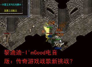 ��ϵ�-I'mGood�����棺������Ϸս������ս��