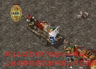 տ��DJս�������˸�CluB�˴����Ϲ�����ƾ��ֲ�����Ϊ��������أ�