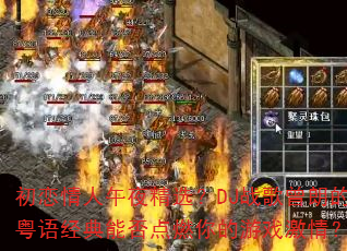 ����������ҹ��ѡ��DJս�����ʵ����ﾭ���ܷ��ȼ�����Ϸ���飿