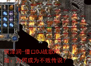 ������-���DJս��R7�棺Ϊ�γ�Ϊ���ܴ�˵��