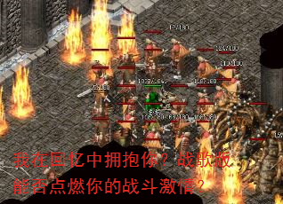 ���ڻ�����ӵ���㣿ս����ܷ��ȼ���ս�����飿
