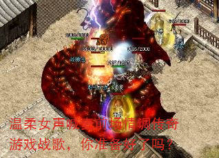 ����Ů������ǰ�����������Ϸս�裬��׼��������