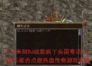 �˷�����DJս���Ѿͷ������Funk�����ܷ��ȼ��Ѫ������Ϸ���飿