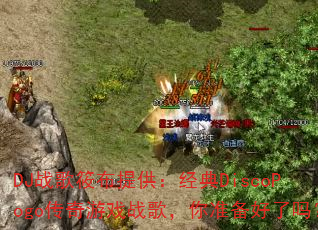 DJս���㲼�ṩ������DiscoPogo������Ϸս�裬��׼��������