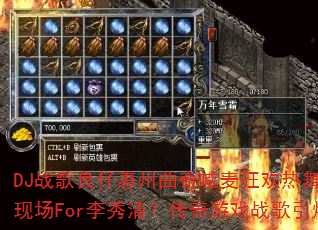 DJս�����л������溰���������ս���ֳ�For�����壿������Ϸս������ս����