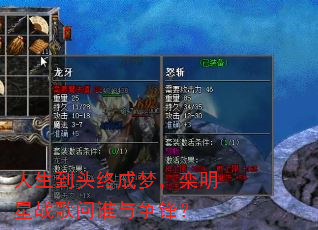 人生到头终成梦,栾明星战歌问谁与争锋? 人生到头终成梦,栾明星战歌问谁与争锋?