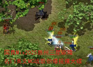 国良Mix2025惠州三星家隆名门英文MC战歌劲爆摇摆大碟 国良Mix2025惠州三星家隆名门英文MC战歌劲爆摇摆大碟