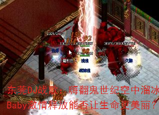 ��ݸDJս�裺�˷������Ϳ����������Baby�����ͷ��ܷ���������������