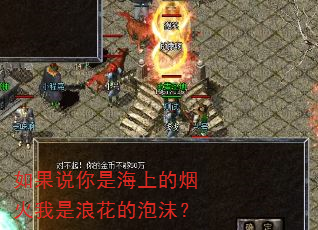 如果说你是海上的烟火我是浪花的泡沫? 如果说你是海上的烟火我是浪花的泡沫?