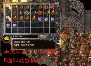 丰大年三十中英战歌B面DJ战歌枫拟? 丰大年三十中英战歌B面DJ战歌枫拟?